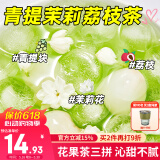 忆江南水果茶 青提茉莉荔枝茶100g 冻干柠檬片冲冷泡茶喝的饮品花独立包