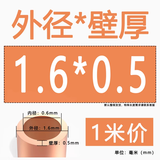 碧灵（BLING）紫铜盘管 2/3/4/6/8/10/12/16 紫铜管 空调铜管 软态铜管   碧灵 外径1.6mm*壁厚0.5mm