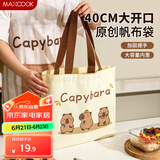 美厨（maxcook）饭盒袋帆布袋 保鲜包便携式便当手提袋 卡通帆布包收纳袋MCPJ6521