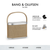 B&O Beosound A5 便携式音响丹麦bo室内无线蓝牙桌面音响HIFI音箱 节日礼物 北欧编织版 国家补贴