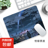 【京东物流】电竞鼠标垫游戏超大加厚细面锁边男生FPS职业电竞游戏专用CSGO书桌垫打瓦吃鸡专用 忧郁男孩（小号鼠标垫） 220*180*2mm【普通鼠标垫】