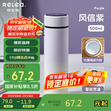 物生物（RELEA）保温杯女大容量不锈钢水杯智能显温车载泡茶杯学生水杯子生日礼物