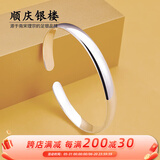 顺庆银楼9999贵妃镯子足银女款开口时尚银手镯女送女友节日礼物 B59贵妃镯20克