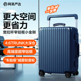 网易严选宽拉杆窄铝框小金刚PC行李箱大容量旅行箱拉杆箱出差星海蓝25英寸