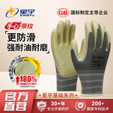 星宇浸胶劳保手套丁腈耐磨耐油耐酸耐碱胶皮挂胶工业工地工作木工汽修建筑防护手套 12双 旗舰款 FM235【更防滑】