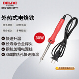 德力西电气烙铁焊接工具家用外热式长寿电烙铁 30W
