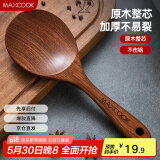 美厨（maxcook）木饭勺 乌檀木勺子 天然家用木铲菜勺粥勺MCCU8628