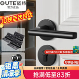固特 GUTE静音门锁室内卧室分体锁磁吸锁黑色实木门把手通用房门锁具 A款静音锁+3片平开合页+门吸 左右方向通用