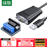 绿联USB转RS485/RS422转换器 USB转485 九针串口 485转USB 电脑com口通信线转接线 工业级FT232芯片 常用款-0.5m