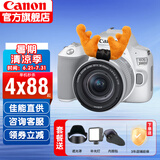 佳能（Canon） 200d二代单反相机入门级 200d2代vlog家用数码照相机 200D II（白色18-55套机) 家用套装二（新增滤镜等配件 增加可玩性）