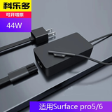科乐多 微软平板笔记本电脑充电器适用Surface Pro7/6/5/4/3/Go/Book电源适配器laptop充电线 Surfacepro5/6】44W15V2.58