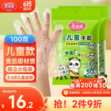 美丽雅儿童一次性手套食品级100双独立包装3-6岁宝宝pe防水防护手套