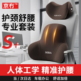 京冇头枕腰靠靠枕记忆棉腰托汽车腰垫沙发颈枕四季通用靠背支撑腰托 