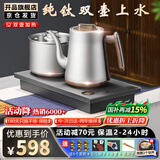 开品全自动双壶上水纯钛茶台烧水壶电热水壶 恒温24小时电茶炉 嵌入式一体机茶盘电茶壶泡茶专用电茶炉 1L 【钛合金 双上水】20X37CM 烧水煮杯