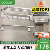 卡贝（cobbe）毛巾架免打孔太空铝浴室置物架卫生间挂件厕所浴巾架卫浴五金套装