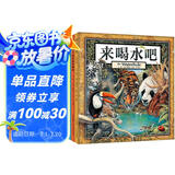 葛瑞米·贝斯幻想大师系列：丛林三部曲来喝水吧+阿诺的花园+阿吉的许愿鼓培养孩子观察力、专注力（套装共3册）  