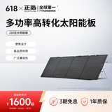 ECOFLOW正浩太阳能电池板220W户外电源太阳能发电板家用户外露营折叠便携充电