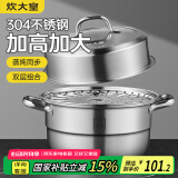 炊大皇304不锈钢双层蒸锅家用复合底汤锅蒸馒头包子可视可立高拱盖28cm
