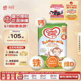 牛栏（Cow&Gate）英国版 儿童配方奶粉 4段(2-3岁) 800g 爱尔兰原装进口