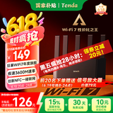 Tenda腾达路由器【升级WiFi7】云霄BE3600无线千兆穿墙王:信号增强家用立式全屋Mesh放大器国家补贴