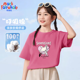 马克华菲童装夏季儿童套装男女童纯棉短袖中大童速干裤户外运动速干T恤 M明珠玫粉(单件短袖) 160