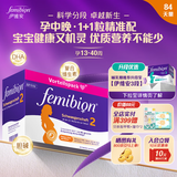 Femibion伊维安2段孕中晚活性叶酸复合维生素84片+DHA胶囊84粒/盒 【12周量】2段84天