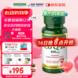 自然之宝美国进口辅酶Q10保护心脏400mg高含量辅酶Q10软胶囊39粒*瓶