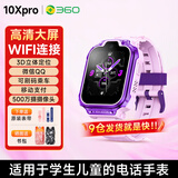 360儿童电话手表10XPro长续航儿童手表GPS定位智能手表学生儿童4G视频拍照手表紫男女表