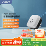 Aqara绿米联创 空调伴侣P3智能空调插座16A接入HomeKit联动Siri声控 空调伴侣P3单品