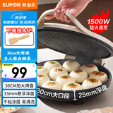 苏泊尔（SUPOR）电饼铛家用 电饼档双面加热煎饼锅 煎烤机烙饼锅三明治机 加大加深 早餐机烤肉独立控温 JJ30A645
