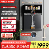 奥克斯（AUX）家用高端云澈系列壁挂管线机 全新升级旋钮调温UV杀菌大动力自吸 速热饮水机净水器伴侣YGX-2212W