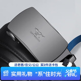 七匹狼男士皮带商务自动扣真牛皮裤腰带生日父亲节礼物送男友老公