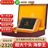 皇纯 大连淡干海参 野八年8S底播辽刺参干货礼盒 30-50只礼盒大海参王 500g*1盒