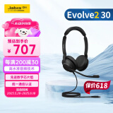 捷波朗(Jabra)电脑办公会议话务员客服电销专用耳麦在线教育头戴式降噪耳机Evolve2 30 UC USB
