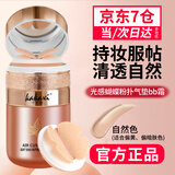 卡卡西蝴蝶气垫BB霜防水防汗持久不易脱妆粉底霜液水润奶油肌隔离 蝴蝶气垫BB霜#自然色