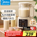 美的（Midea）豆浆机家用小型破壁机全自动免煮多功能榨汁机婴儿辅食机果汁机料理机保温加热便携免过滤细腻 DJ12B-B40P70    1.2L