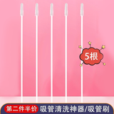 皇嗣 奶瓶吸管刷清洗刷吸管杯刷子细长清洁刷洗吸管的小刷子 吸管刷（白色款-5根）
