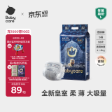babycare皇室狮子王国弱酸纸尿裤小号S58片(4-8kg)婴儿尿不湿亲肤透气