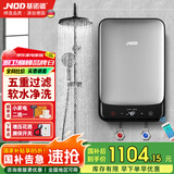 基诺德（JNOD）德国品牌即热式电热水器 变频恒温智能语音控制 家用小型过水热淋浴洗澡机免储水 8800W /WIFI款5.5-8.8KW可调