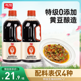 加加 醇酿生抽800ML*2【0添加 特级】0添加白砂糖 酿造酱油