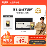 POSITIVE HOTELph地中海咖啡速溶黑咖啡冻干美式袋装绿燃黑咖啡7包 邓为咖啡