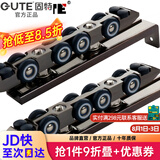 固特GUTE轻音缓冲吊轮推拉门滑轮卫生间移门轨道滑道轮实木门滑轮12轮 8轮吊轮（不带阻尼）