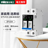 NVC雷士电工 空气开关 断路器 家用小型空开 NT2-63C63/2