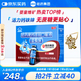 哈药钙铁锌蓝莓味90支三精蓝瓶钙葡萄糖酸钙锌口服溶液儿童补钙液体钙