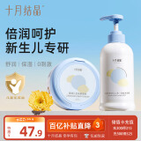 十月结晶婴儿爽身粉婴儿沐浴露洗发水洗护二合一套装