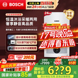 博世（BOSCH）燃气壁挂炉【国补15%】暖气片/地暖恒温洗浴热水两用燃气炉热水器L1P27-G5100WE 24 CG