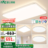 雷士（NVC）led吸顶灯超薄智能客厅大灯现代简约卧室餐厅灯全屋灯具灯饰套餐 【3室1厅】4灯-智控客厅+卧室*3