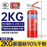 洪湖25新国标干粉灭火器2kg车用3C认证年检物业车载家用消防认证器材