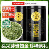 乐品乐茶头采芽特级碧螺春绿茶2025新茶明前嫩芽茶叶礼盒装长辈送领导250g
