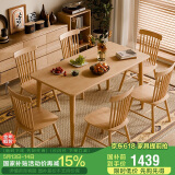 家逸实木餐桌现代简约餐桌椅组合家用吃饭桌子餐厅家具方形1.3米+6椅